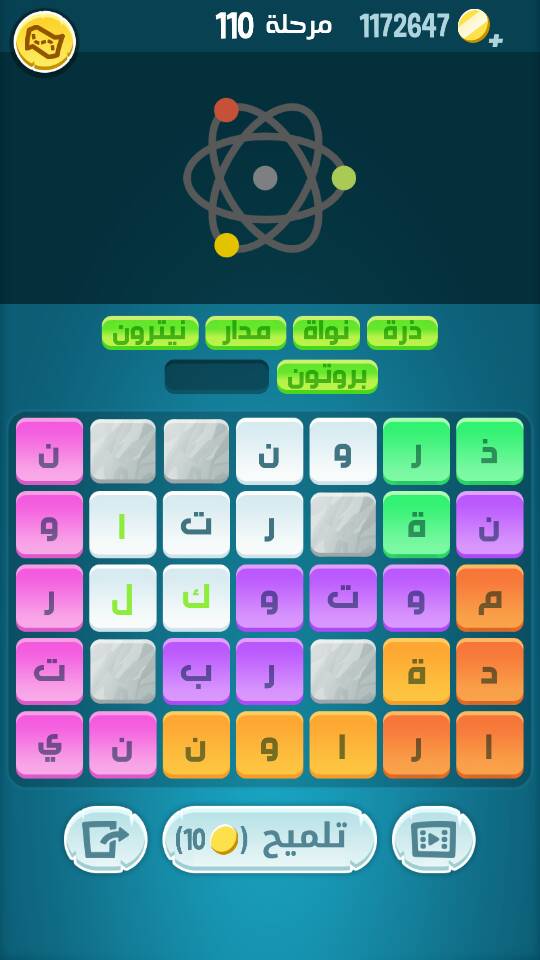 حل كلمات كراش مرحلة 110