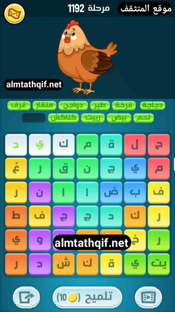 حل كلمات كراش مرحلة 1192