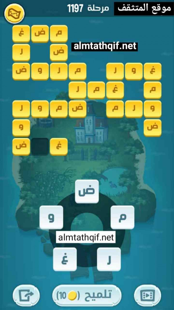 حل كلمات كراش مرحلة 1197