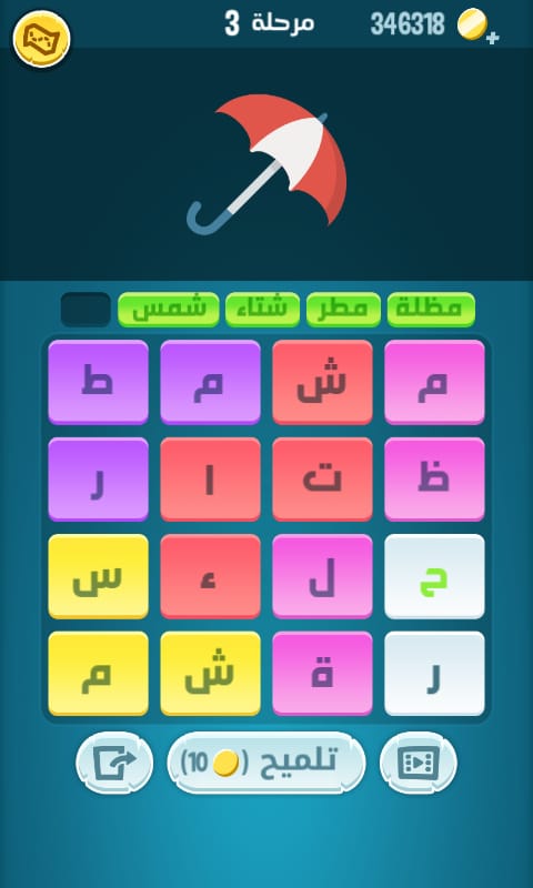 حل كلمات كراش مرحلة 3