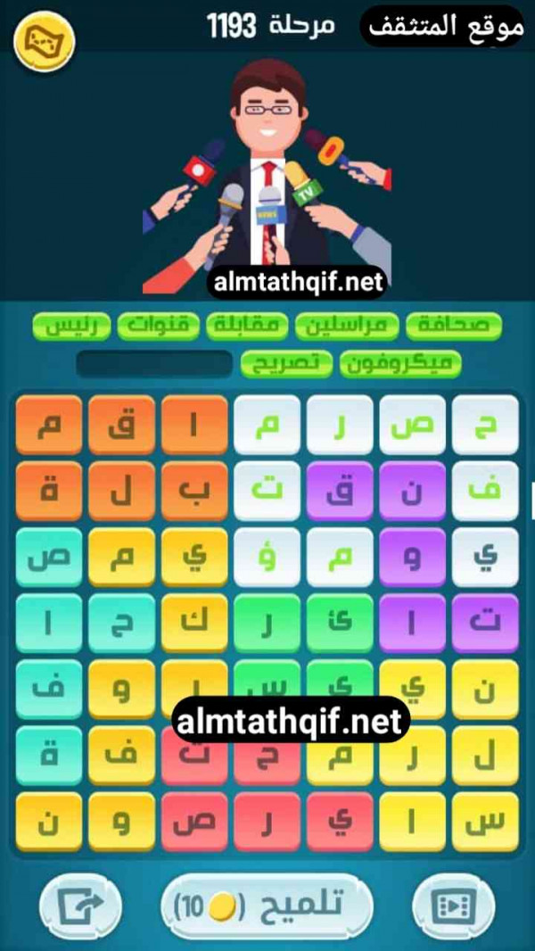 حل كلمات كراش مرحلة 1193
