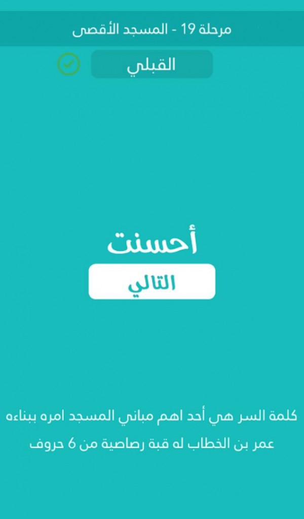 احد اهم مباني المسجد امره ببناءه عمر بن الخطاب له قبة رصاصية من 6 حروف