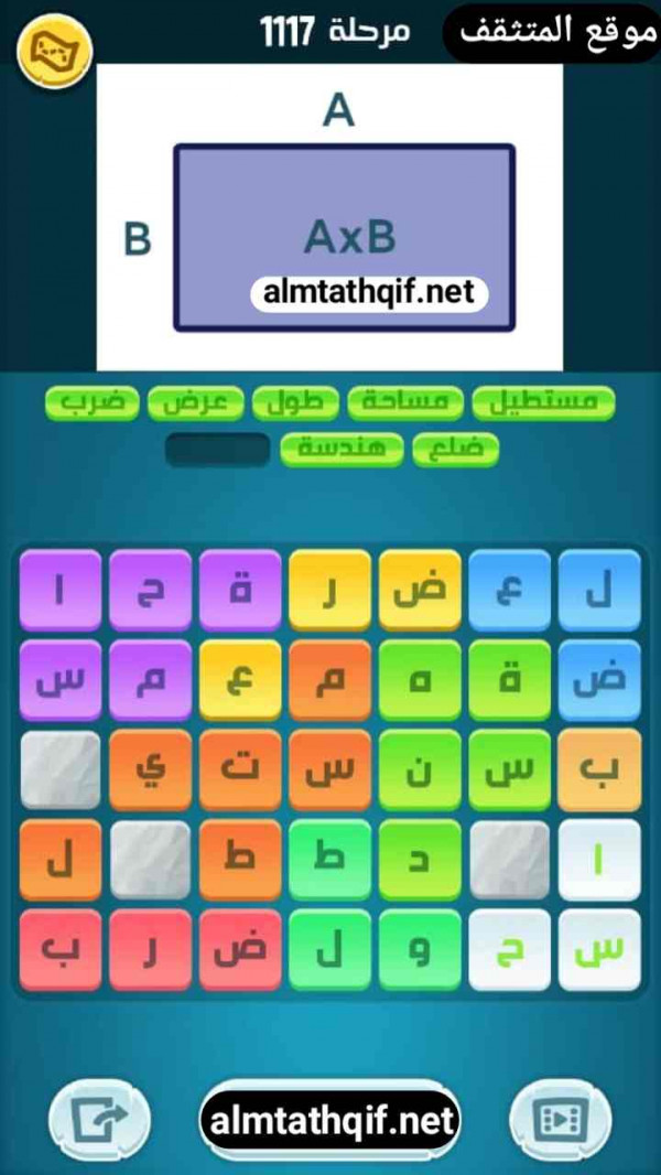 حل كلمات كراش مرحلة 1117