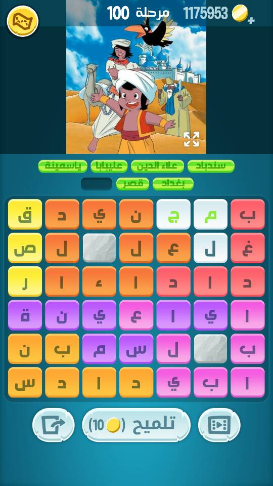 حل كلمات كراش مرحلة 100
