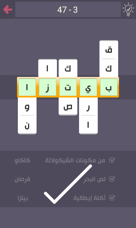 حل درب التحدي 47 48 49 50