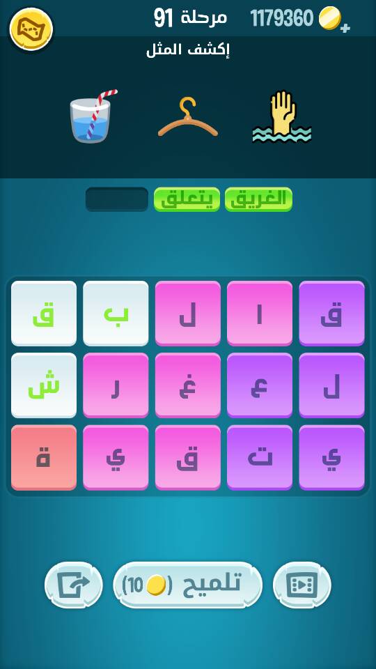 حل كلمات كراش مرحلة 91