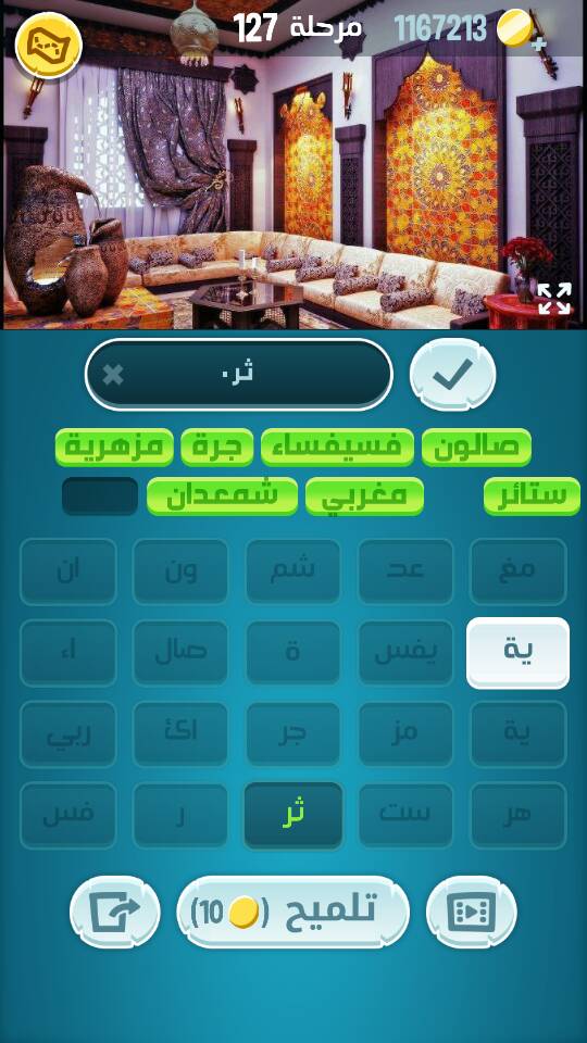 حل كلمات كراش مرحلة 127