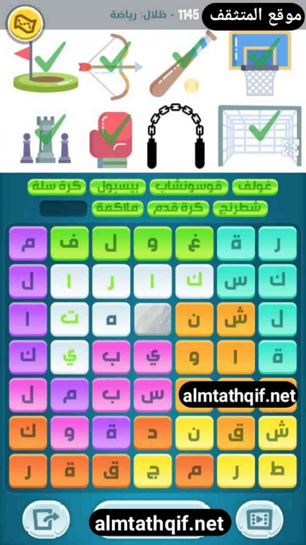 حل كلمات كراش مرحلة 1145