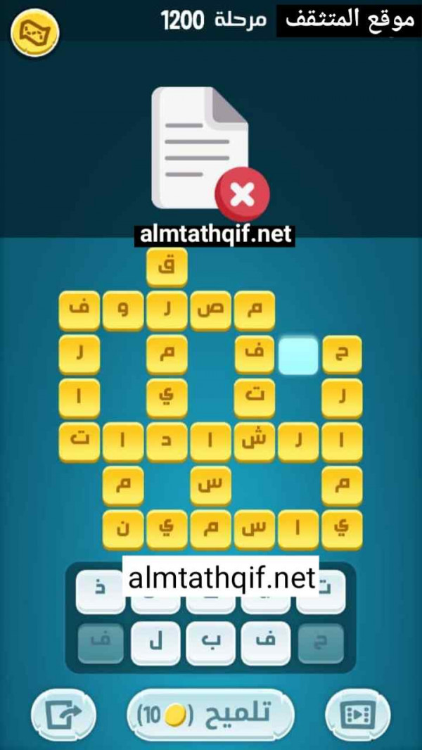 حل كلمات كراش مرحلة 1200