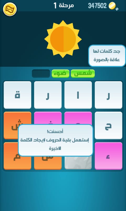 حل كلمات كراش مرحلة 1