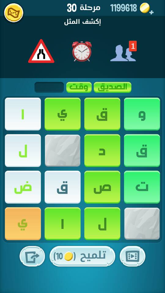 حل كلمات كراش مرحلة 30