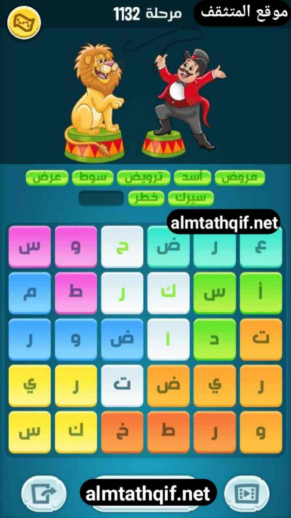 حل كلمات كراش مرحلة 1132