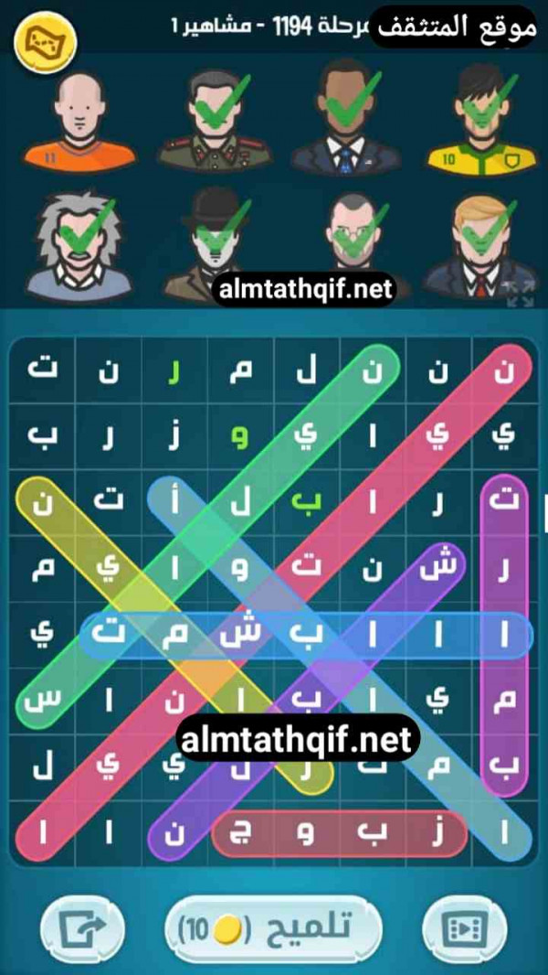 حل كلمات كراش مرحلة 1194