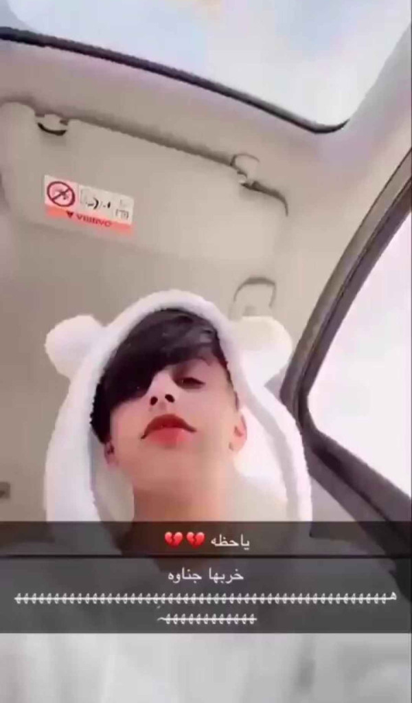 تداول مقطع مودي جناوه فيديو كامل