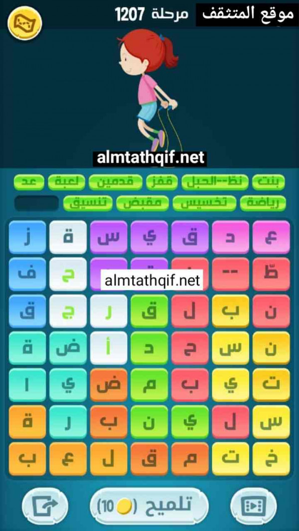 حل كلمات كراش مرحلة 1207