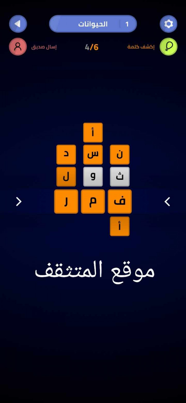 حل لعبة لمسة المستوى 1 الحيوانات رقم 1