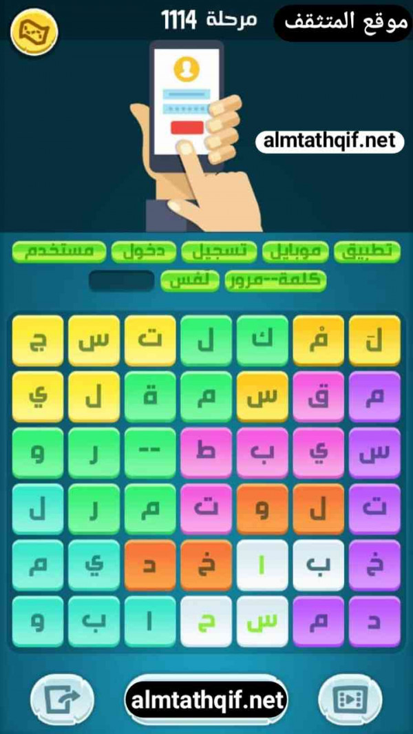 حل كلمات كراش مرحلة 1114