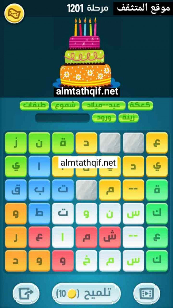 حل كلمات كراش مرحلة 1201