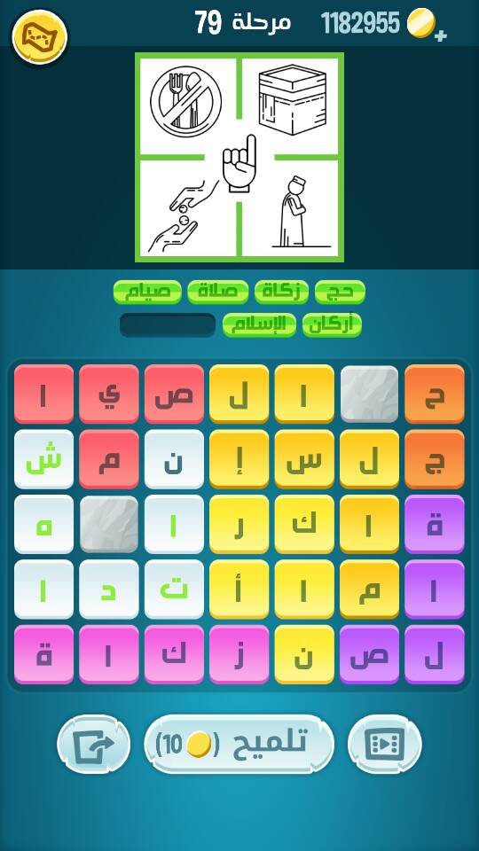 حل كلمات كراش مرحلة 79