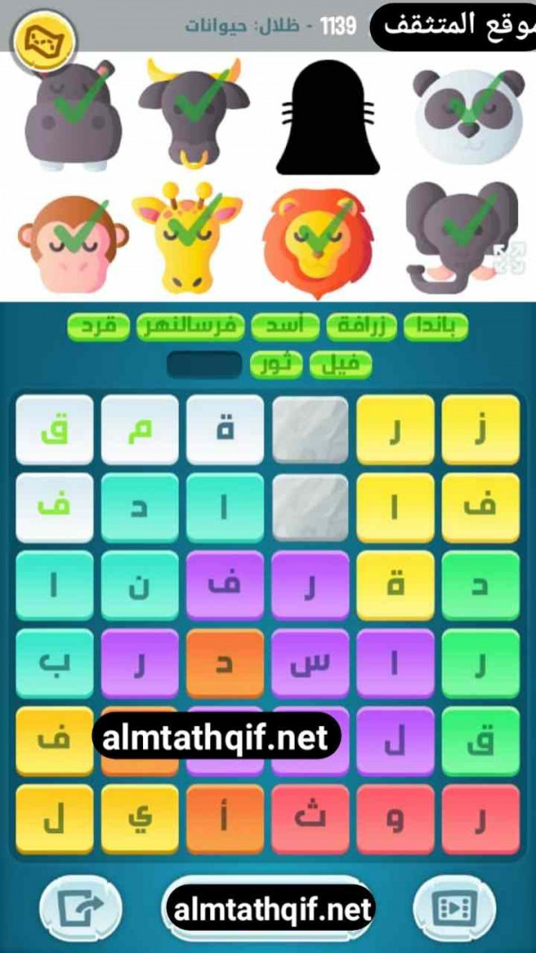 حل كلمات كراش مرحلة 1139