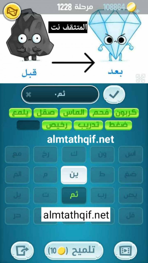 حل كلمات كراش مرحلة 1228