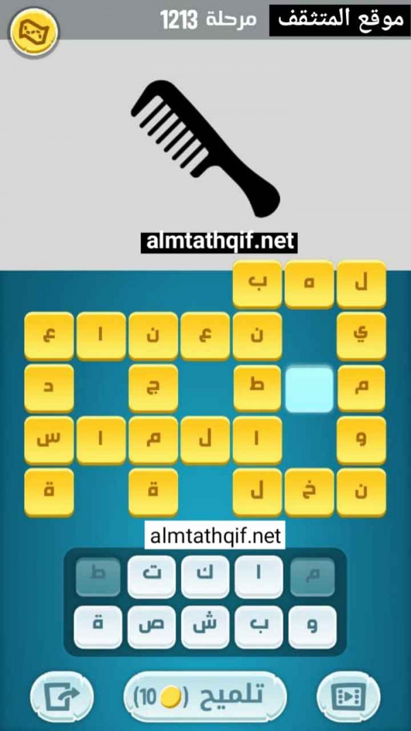 حل كلمات كراش مرحلة 1213